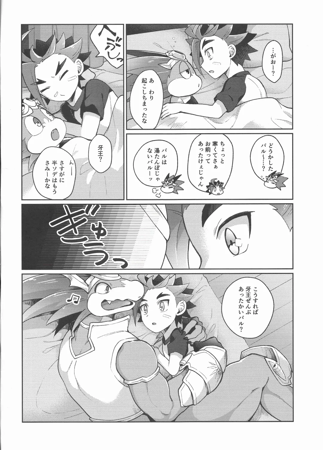 [Kasane Haruo] Tsuyokute Yasashikute Kakkoyokute Kawaii Kawaii Kimi no Koto Fhentai - Page 3