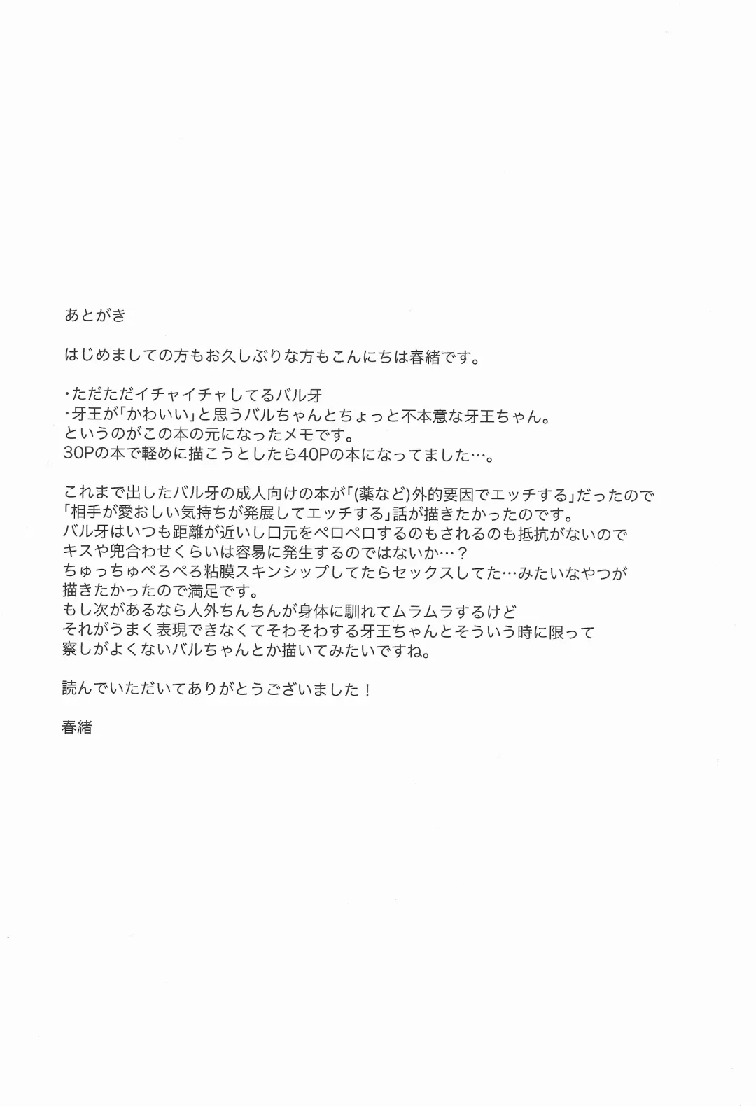 [Kasane Haruo] Tsuyokute Yasashikute Kakkoyokute Kawaii Kawaii Kimi no Koto Fhentai - Page 36