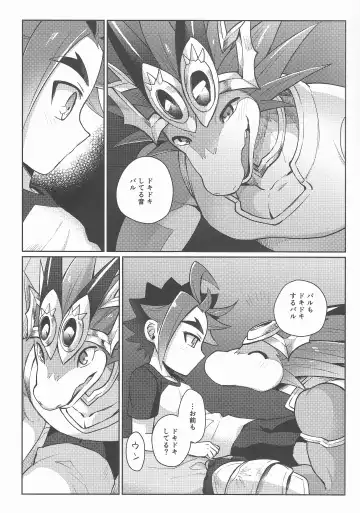 [Kasane Haruo] Tsuyokute Yasashikute Kakkoyokute Kawaii Kawaii Kimi no Koto Fhentai - Page 12