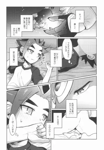 [Kasane Haruo] Tsuyokute Yasashikute Kakkoyokute Kawaii Kawaii Kimi no Koto Fhentai - Page 14