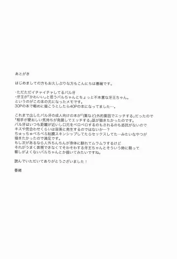 [Kasane Haruo] Tsuyokute Yasashikute Kakkoyokute Kawaii Kawaii Kimi no Koto Fhentai - Page 36