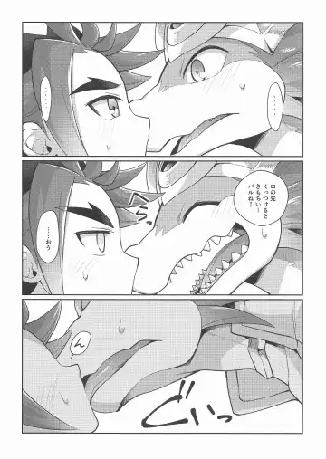 [Kasane Haruo] Tsuyokute Yasashikute Kakkoyokute Kawaii Kawaii Kimi no Koto Fhentai - Page 8