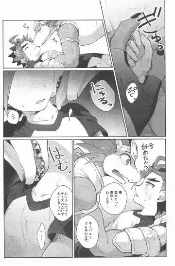 [Kasane Haruo] Tsuyokute Yasashikute Kakkoyokute Kawaii Kawaii Kimi no Koto Fhentai - Page 9