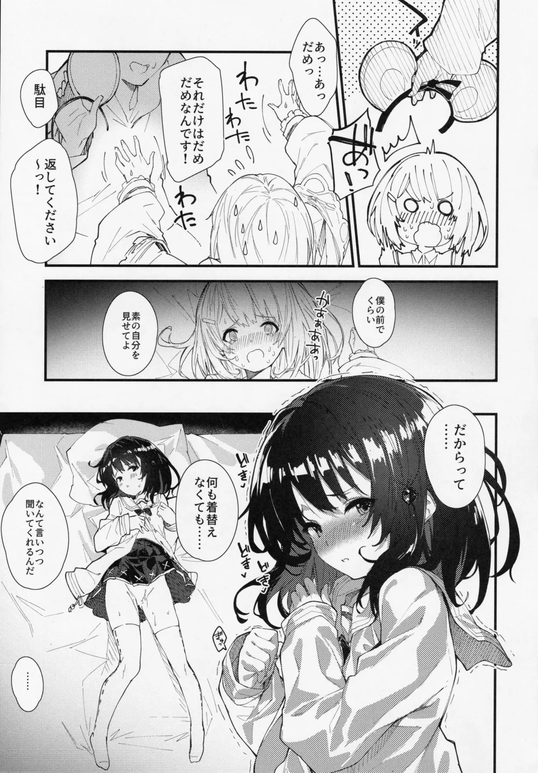 [Sawayaka Samehada] Vikala-chan to Ichaicha suru Hon Fhentai - Page 12