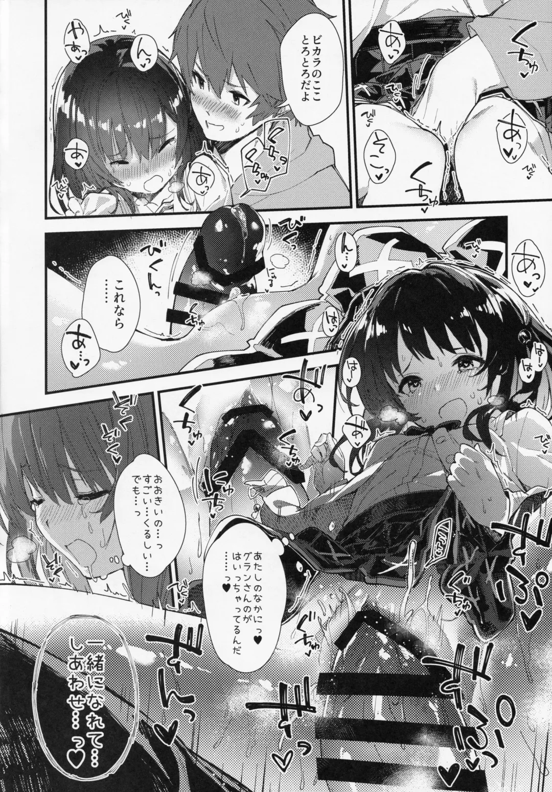 [Sawayaka Samehada] Vikala-chan to Ichaicha suru Hon Fhentai - Page 13
