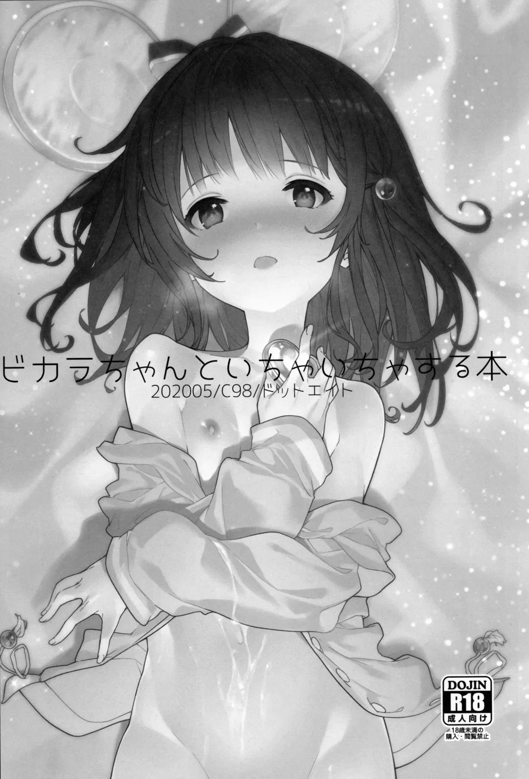 [Sawayaka Samehada] Vikala-chan to Ichaicha suru Hon Fhentai - Page 2