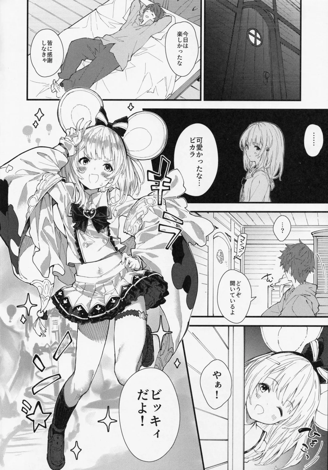 [Sawayaka Samehada] Vikala-chan to Ichaicha suru Hon Fhentai - Page 7
