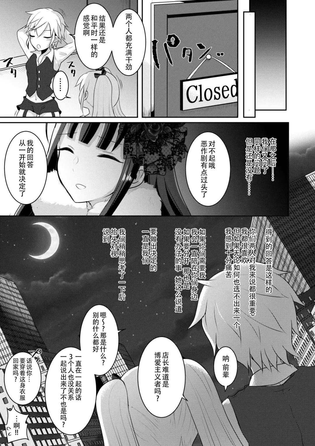 [Runrun] Boku-tachi ga Hitomebore Shita Gothic Futanari Onee-san ni wa Kanawanai Fhentai.net - Page 22