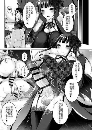 [Runrun] Boku-tachi ga Hitomebore Shita Gothic Futanari Onee-san ni wa Kanawanai Fhentai.net - Page 14