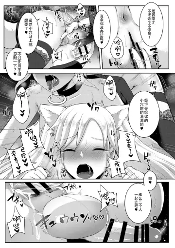 [Runrun] Boku-tachi ga Hitomebore Shita Gothic Futanari Onee-san ni wa Kanawanai Fhentai.net - Page 20