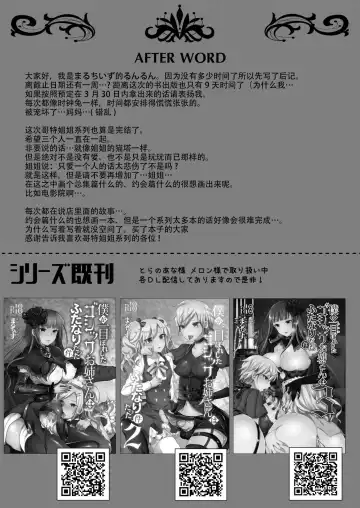 [Runrun] Boku-tachi ga Hitomebore Shita Gothic Futanari Onee-san ni wa Kanawanai Fhentai.net - Page 24