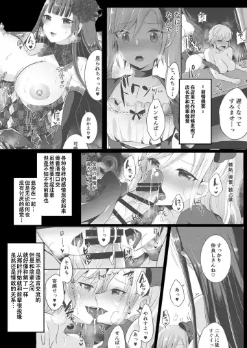 [Runrun] Boku-tachi ga Hitomebore Shita Gothic Futanari Onee-san ni wa Kanawanai Fhentai.net - Page 4