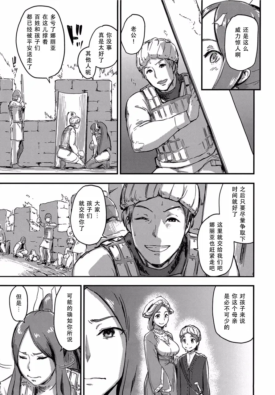 [Enoughmin] Majuu Teikoku Hishi Otto no Tame ni Kairaku Goumon ni Taeru Boukoku no Ouhi Fhentai - Page 6