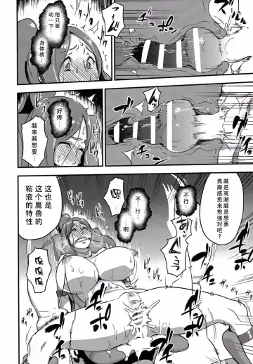 [Enoughmin] Majuu Teikoku Hishi Otto no Tame ni Kairaku Goumon ni Taeru Boukoku no Ouhi Fhentai - Page 23