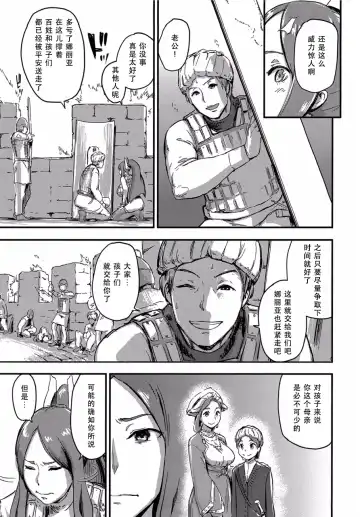 [Enoughmin] Majuu Teikoku Hishi Otto no Tame ni Kairaku Goumon ni Taeru Boukoku no Ouhi Fhentai - Page 6