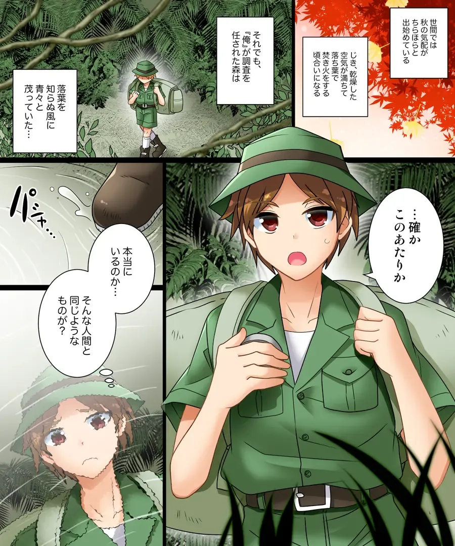 [Matsuzono] Soshite Ore mo Nagamimi ni Naru Fhentai - Page 2