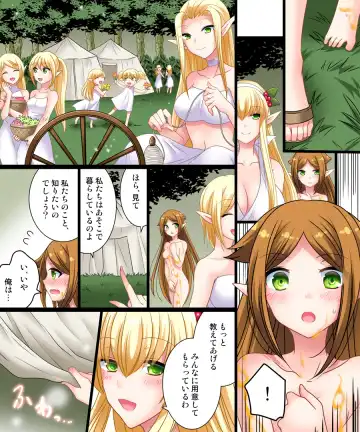 [Matsuzono] Soshite Ore mo Nagamimi ni Naru Fhentai - Page 16