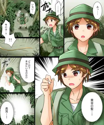 [Matsuzono] Soshite Ore mo Nagamimi ni Naru Fhentai - Page 4