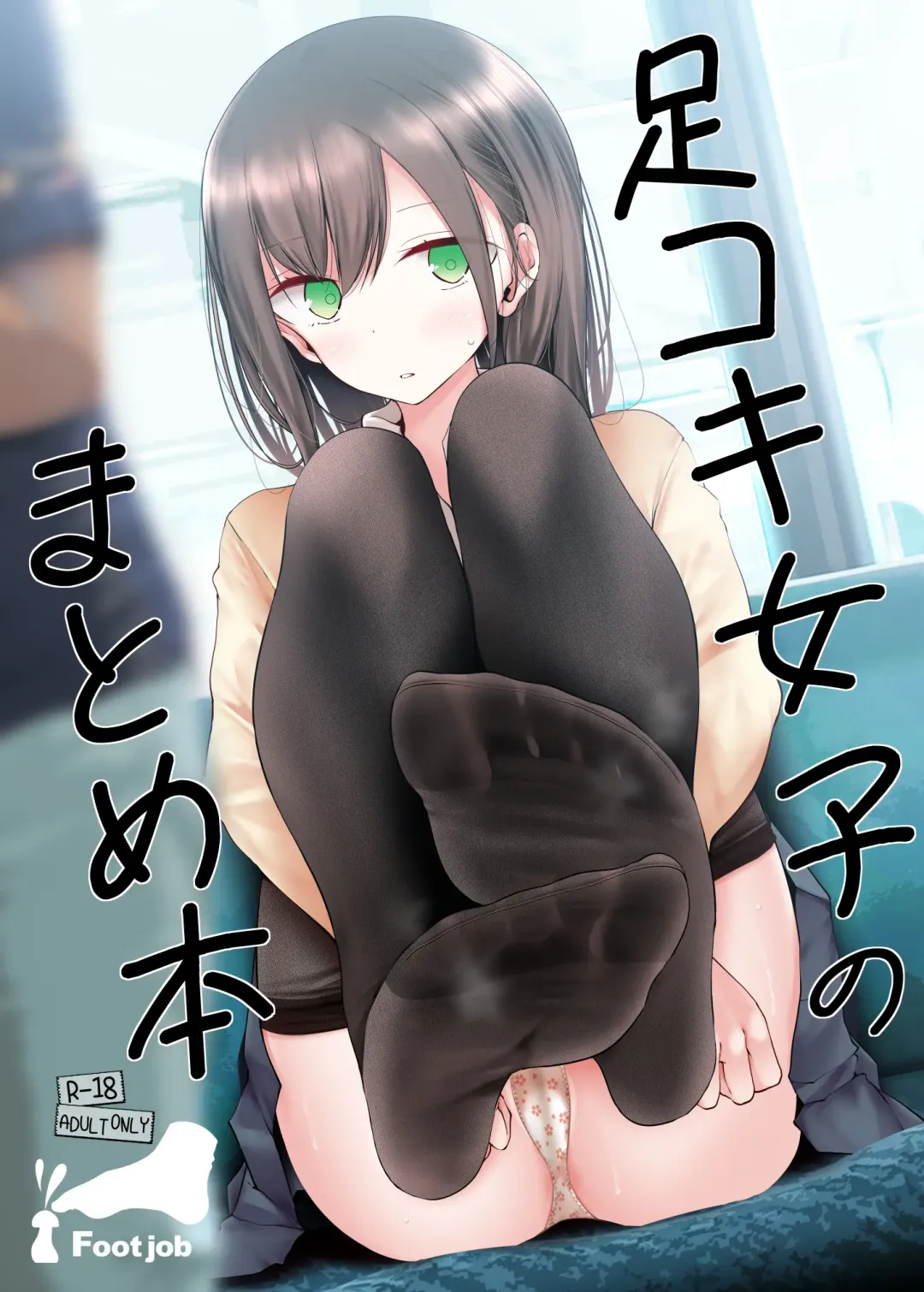 [Oouso] Ashikoki Jyoshi no Matome Hon Fhentai - Page 1