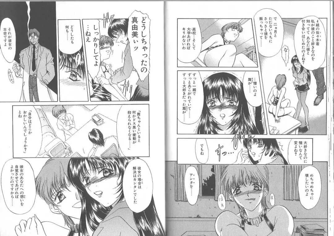 [Amayumi] Kimi ga Ita Toki Fhentai - Page 17