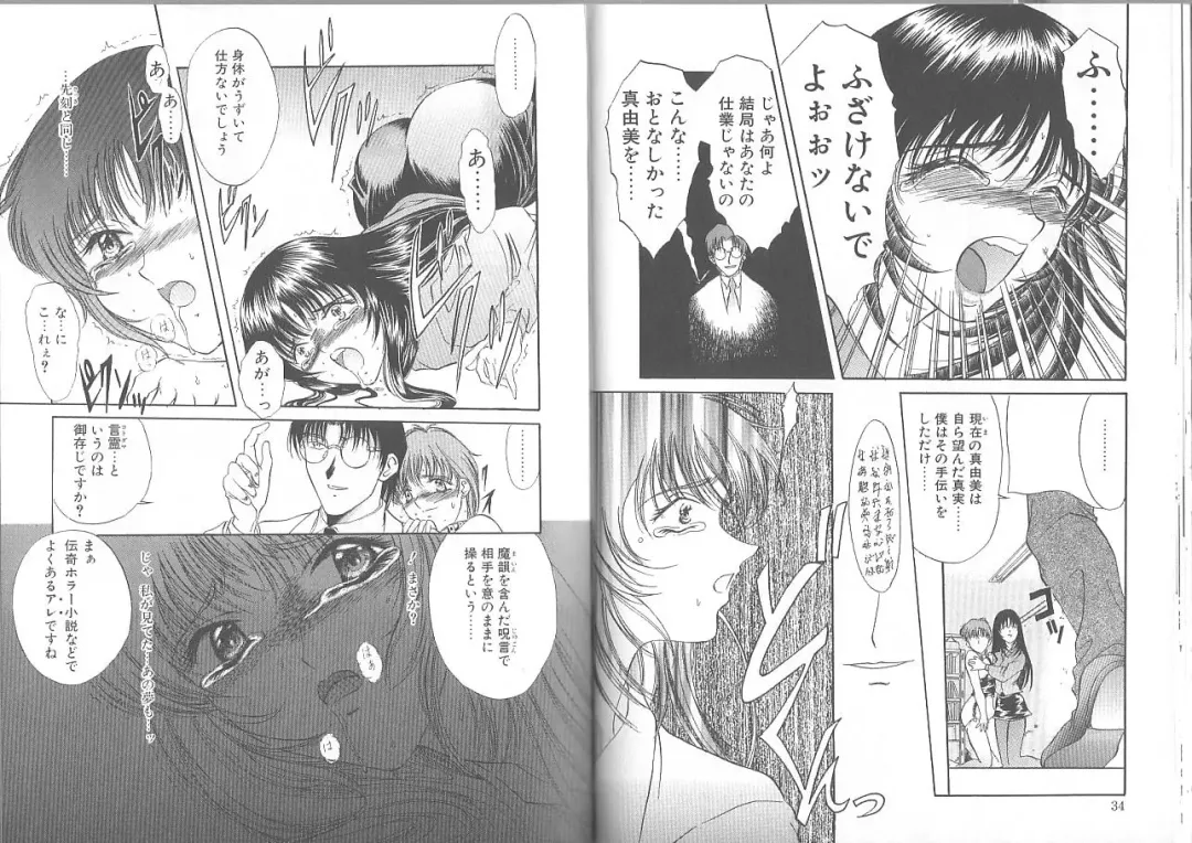 [Amayumi] Kimi ga Ita Toki Fhentai - Page 18