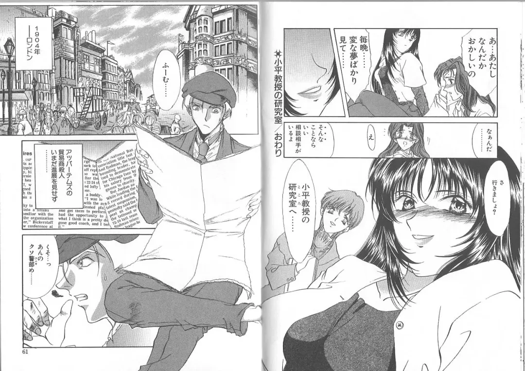 [Amayumi] Kimi ga Ita Toki Fhentai - Page 31