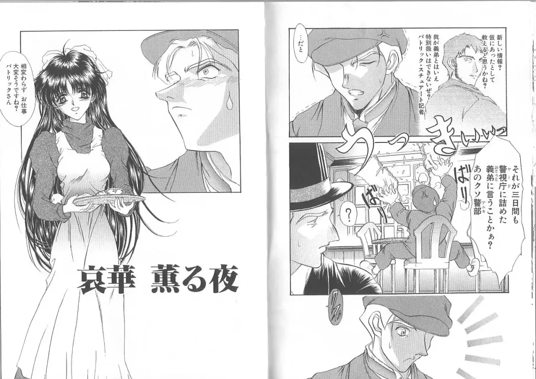 [Amayumi] Kimi ga Ita Toki Fhentai - Page 32