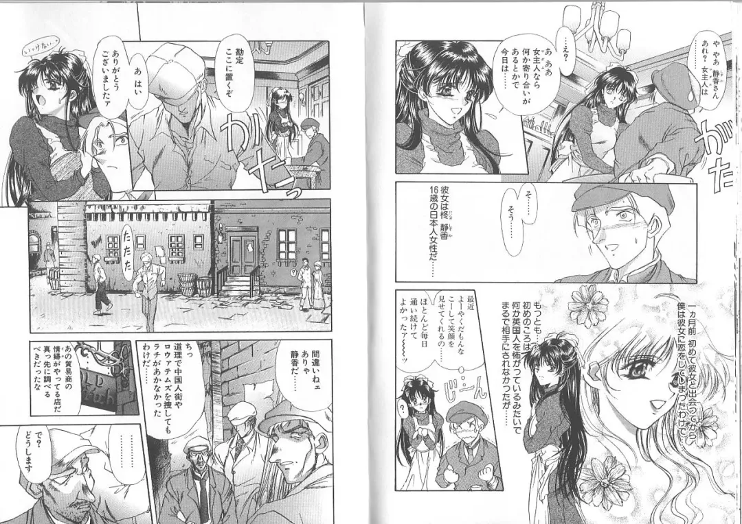 [Amayumi] Kimi ga Ita Toki Fhentai - Page 33