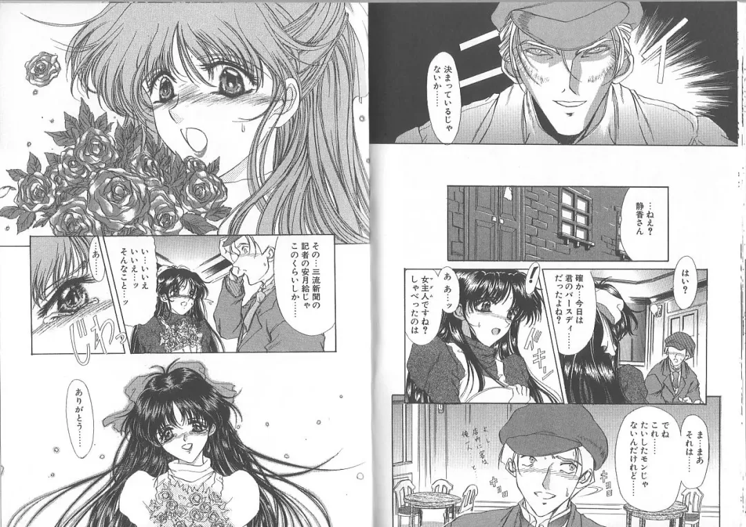 [Amayumi] Kimi ga Ita Toki Fhentai - Page 34