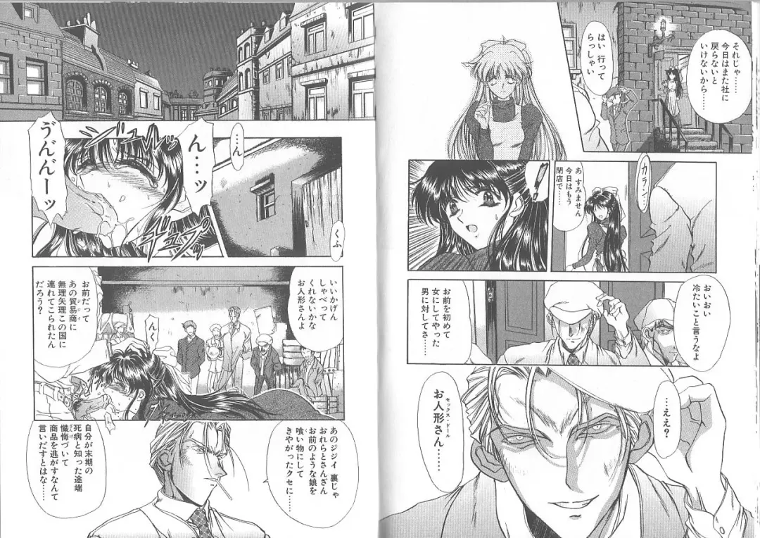 [Amayumi] Kimi ga Ita Toki Fhentai - Page 35