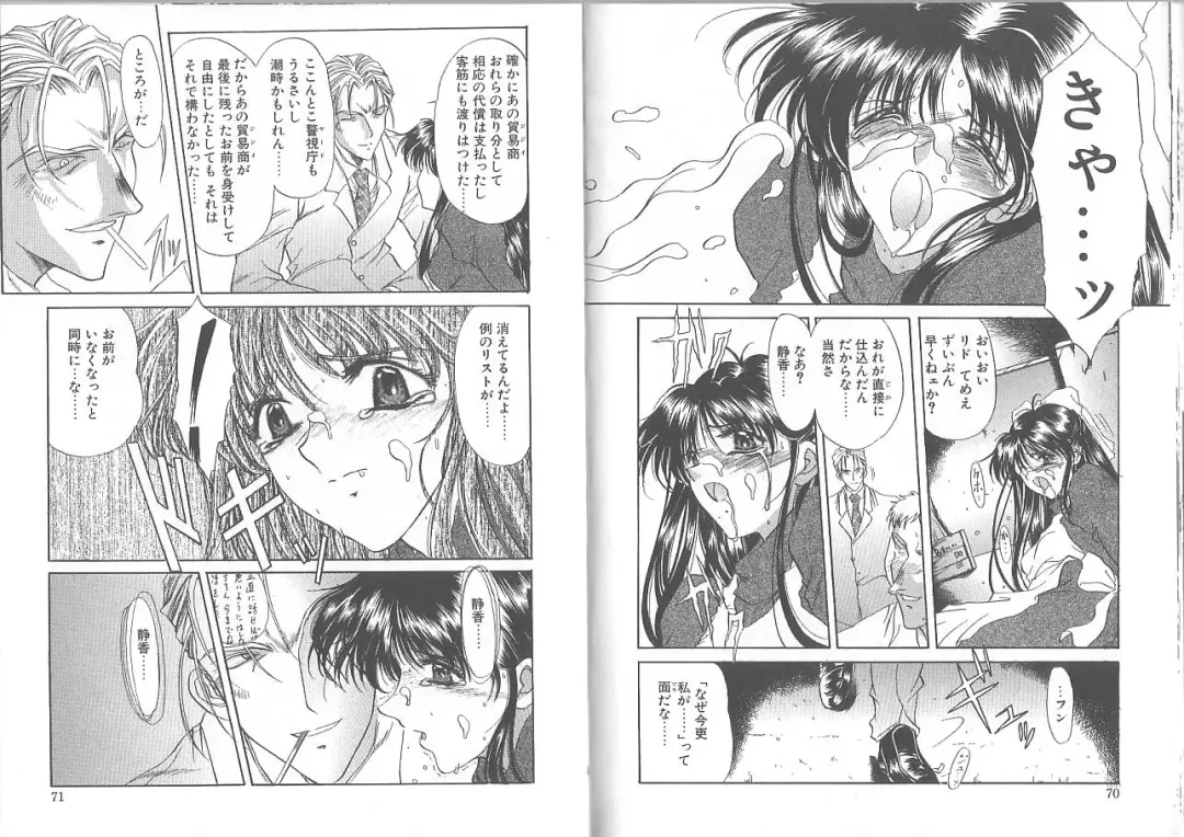 [Amayumi] Kimi ga Ita Toki Fhentai - Page 36