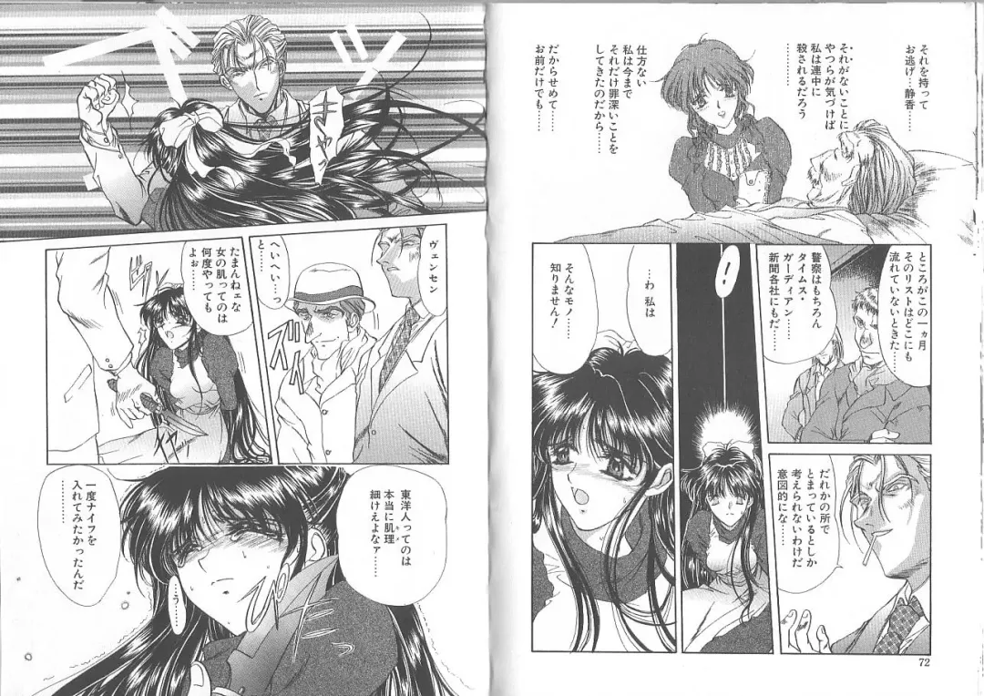 [Amayumi] Kimi ga Ita Toki Fhentai - Page 37