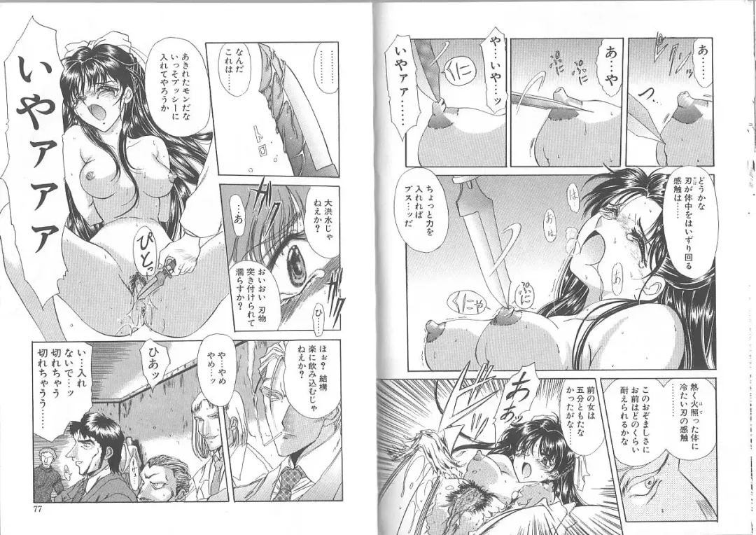 [Amayumi] Kimi ga Ita Toki Fhentai - Page 39