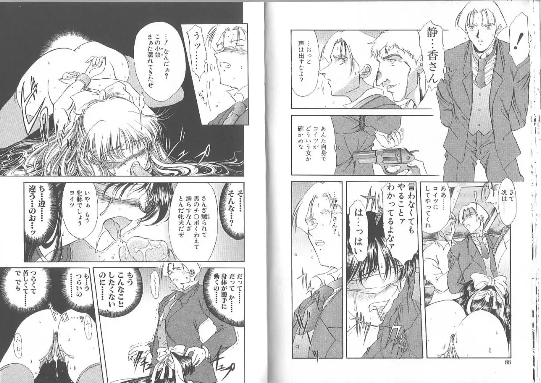 [Amayumi] Kimi ga Ita Toki Fhentai - Page 45