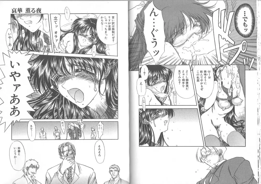 [Amayumi] Kimi ga Ita Toki Fhentai - Page 46