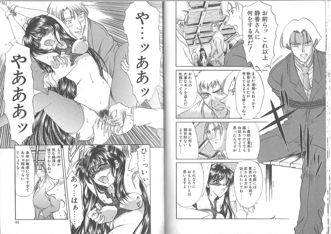 [Amayumi] Kimi ga Ita Toki Fhentai - Page 47