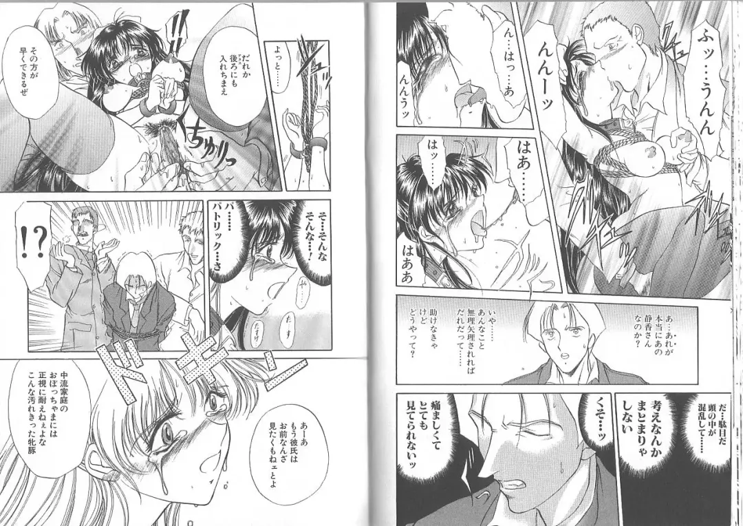 [Amayumi] Kimi ga Ita Toki Fhentai - Page 49