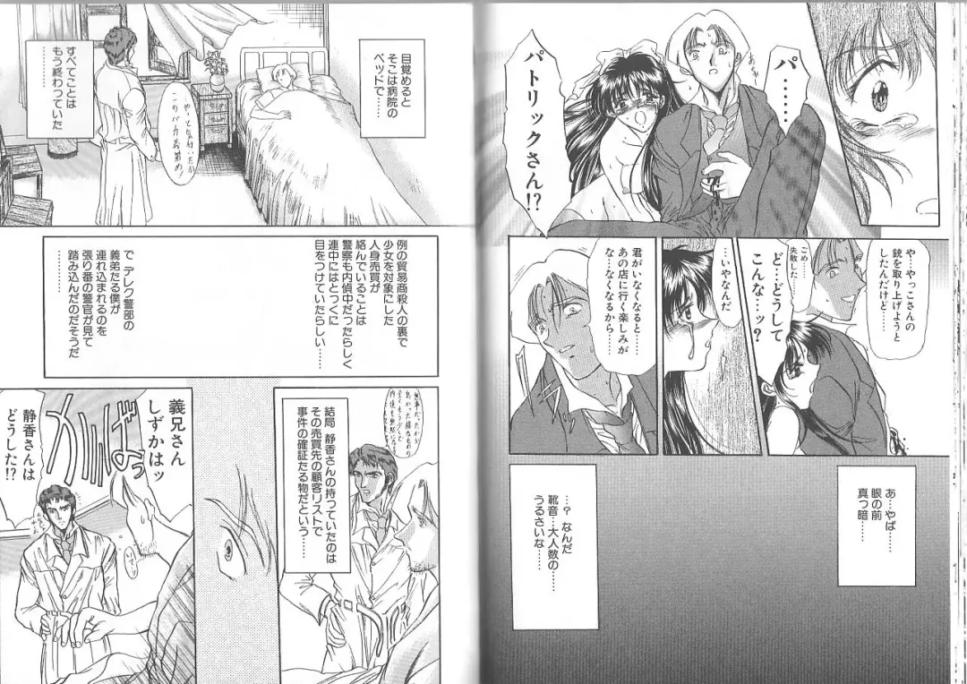 [Amayumi] Kimi ga Ita Toki Fhentai - Page 54