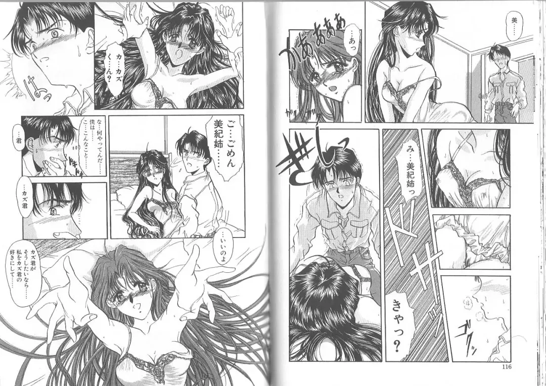 [Amayumi] Kimi ga Ita Toki Fhentai - Page 59