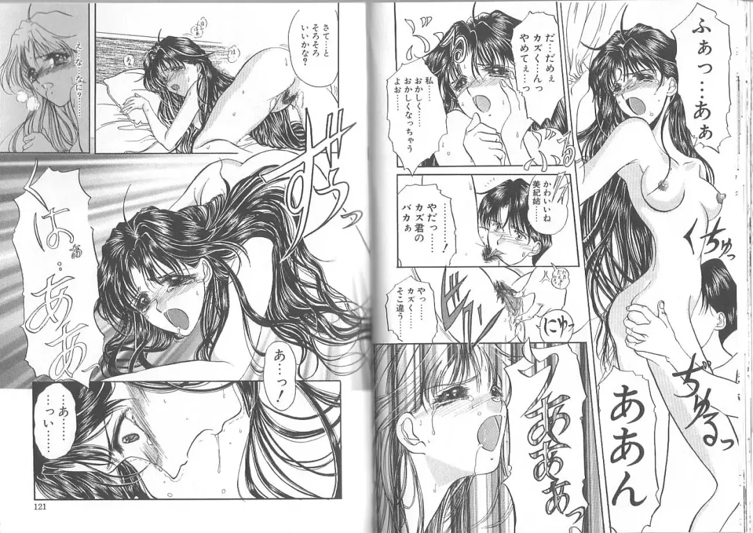 [Amayumi] Kimi ga Ita Toki Fhentai - Page 61