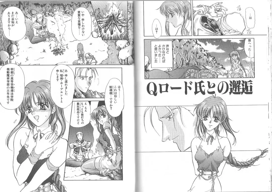 [Amayumi] Kimi ga Ita Toki Fhentai - Page 64