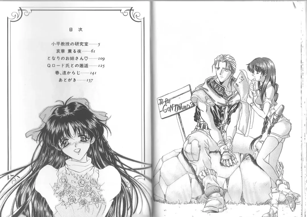 [Amayumi] Kimi ga Ita Toki Fhentai - Page 80