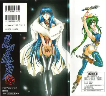 [Amayumi] Kimi ga Ita Toki Fhentai - Page 2