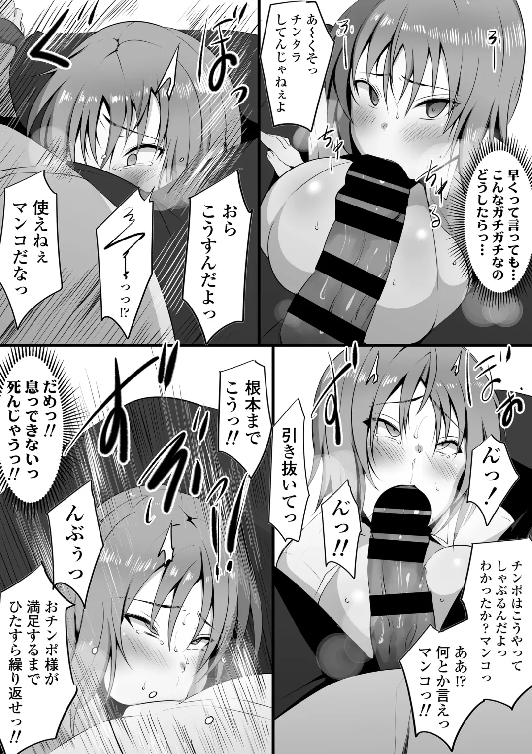 [Neko Samurai] Tsuiran ~Manetorare~ Fhentai - Page 51