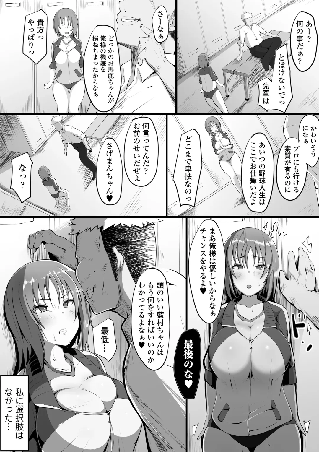 [Neko Samurai] Tsuiran ~Manetorare~ Fhentai - Page 7