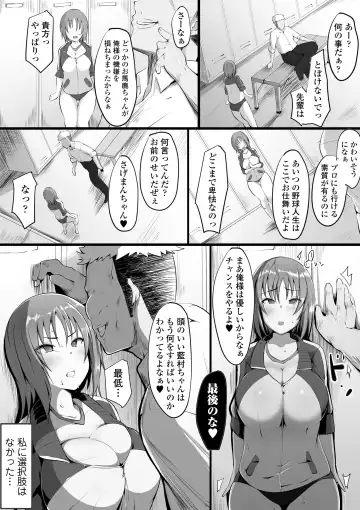 [Neko Samurai] Tsuiran ~Manetorare~ Fhentai - Page 7