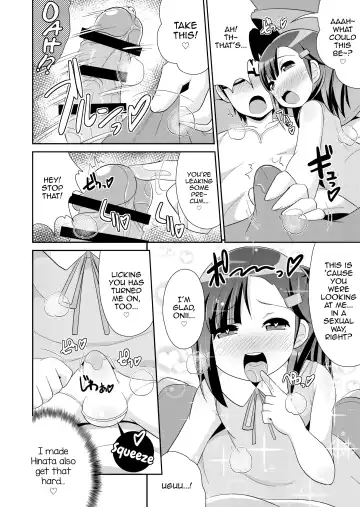 [Chinzurena] Otouto no Himitsu Fhentai.net - Page 6