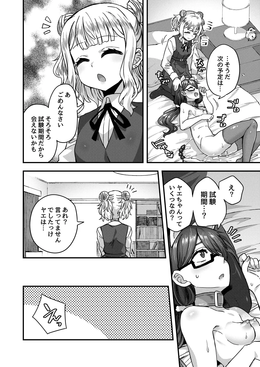 [Etori Yuuya] Family Crusher Josou Danshi no Te ni yotte Fushi Katei ga Houkaisuru made Fhentai - Page 19