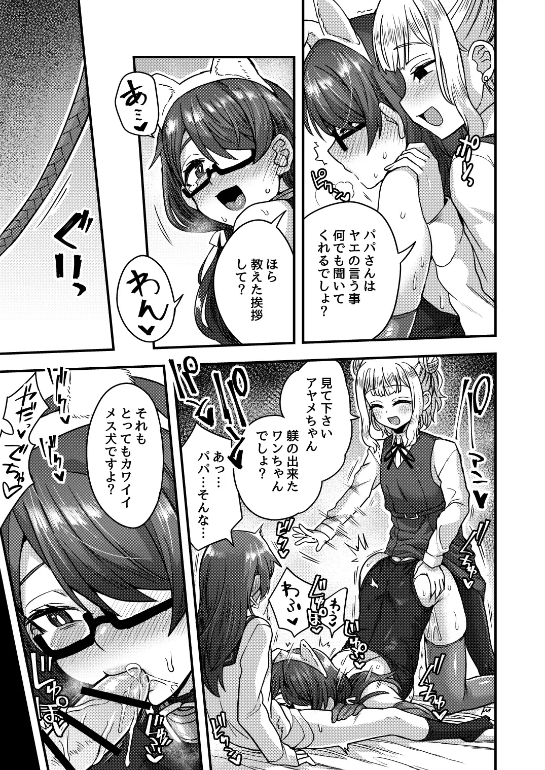 [Etori Yuuya] Family Crusher Josou Danshi no Te ni yotte Fushi Katei ga Houkaisuru made Fhentai - Page 34
