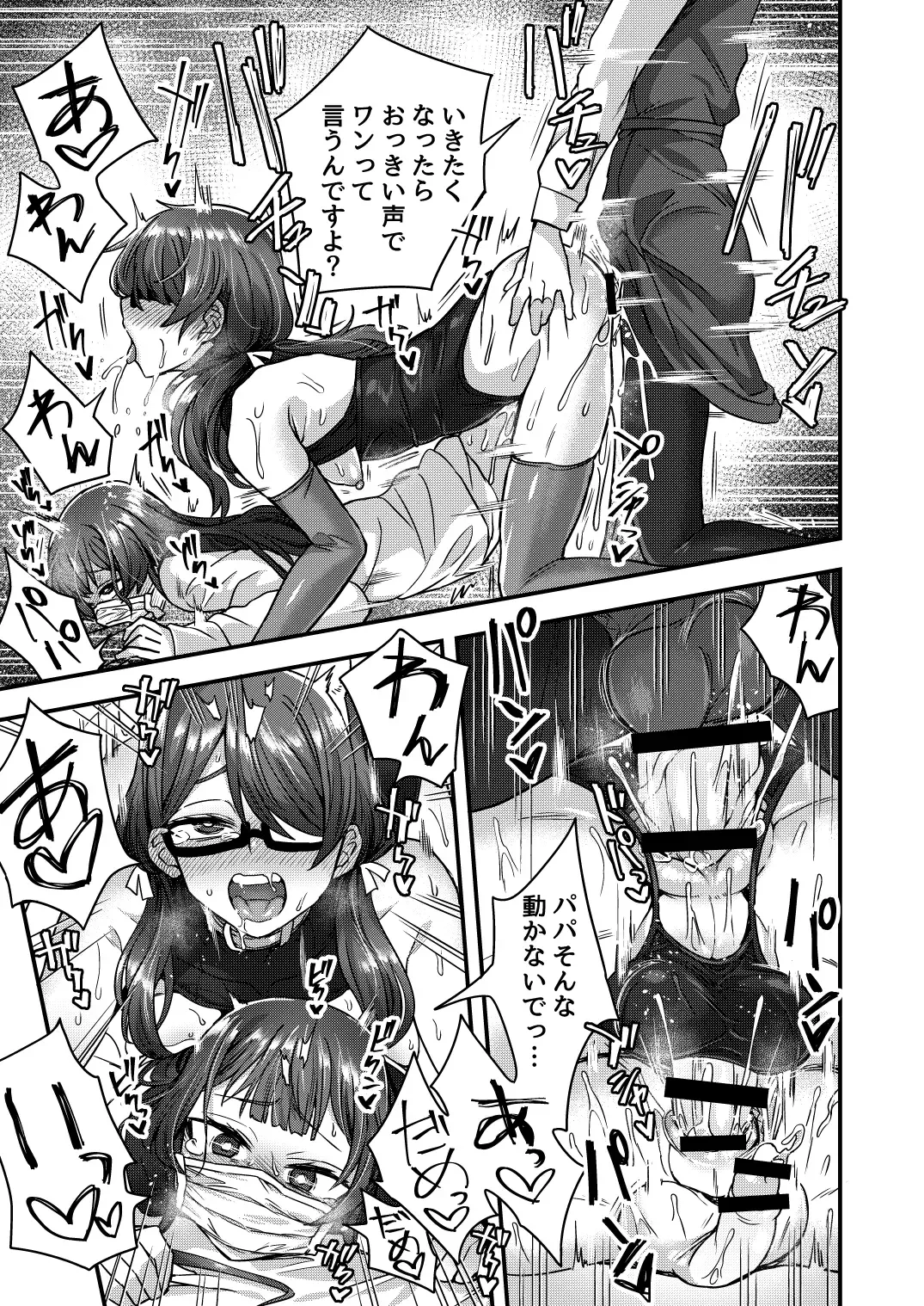 [Etori Yuuya] Family Crusher Josou Danshi no Te ni yotte Fushi Katei ga Houkaisuru made Fhentai - Page 38